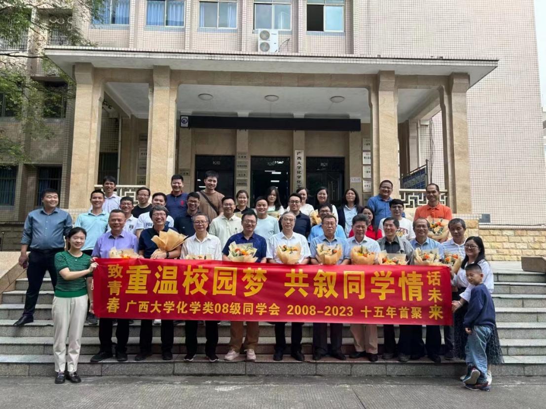 重温校园梦 共叙师生情——谈球吧化学类2008级校友毕业返校欢聚