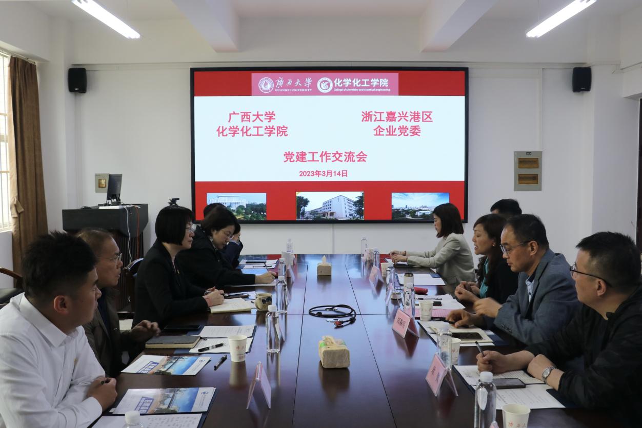 谈球吧与浙江省乍浦经济开发区（嘉兴港区）企业党委开展党建工作交流