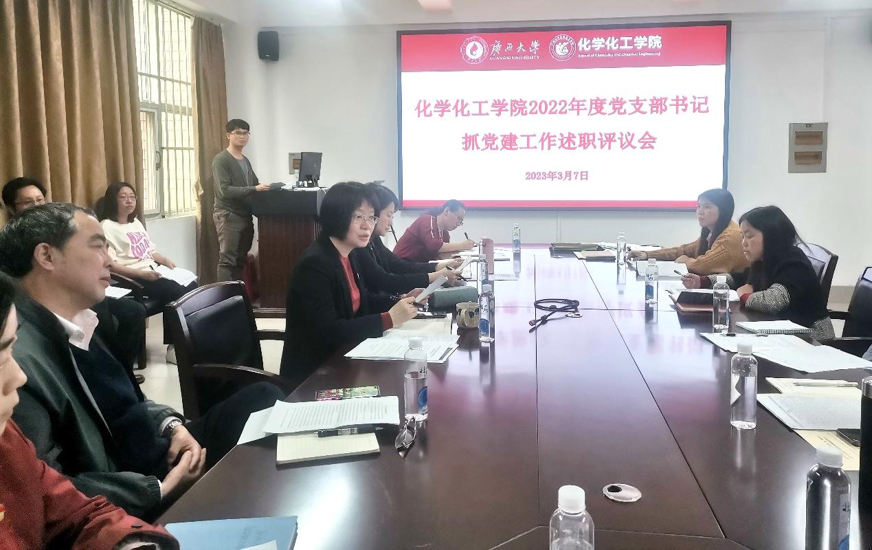 谈球吧召开2022年度党支部书记抓党建工作述职评议会