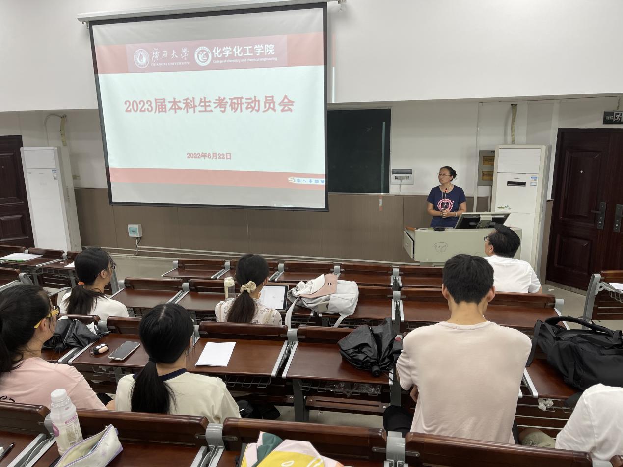 谈球吧举行2023届毕业生考研动员会