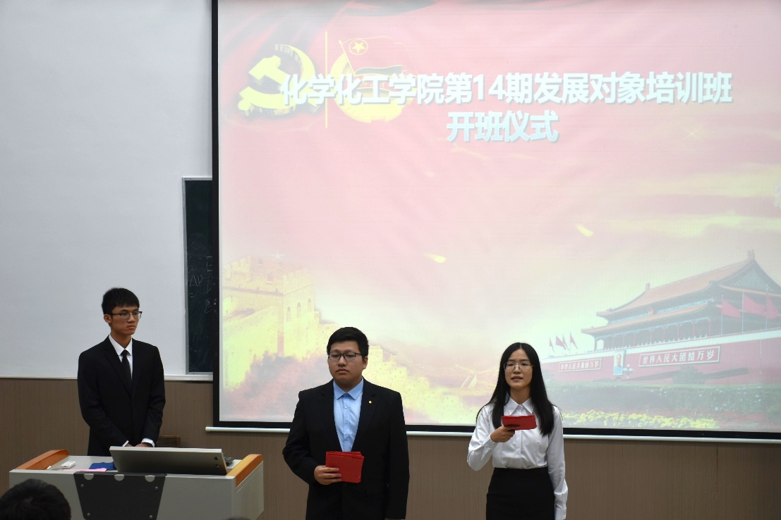 谈球吧第十四期发展对象培训班开班
