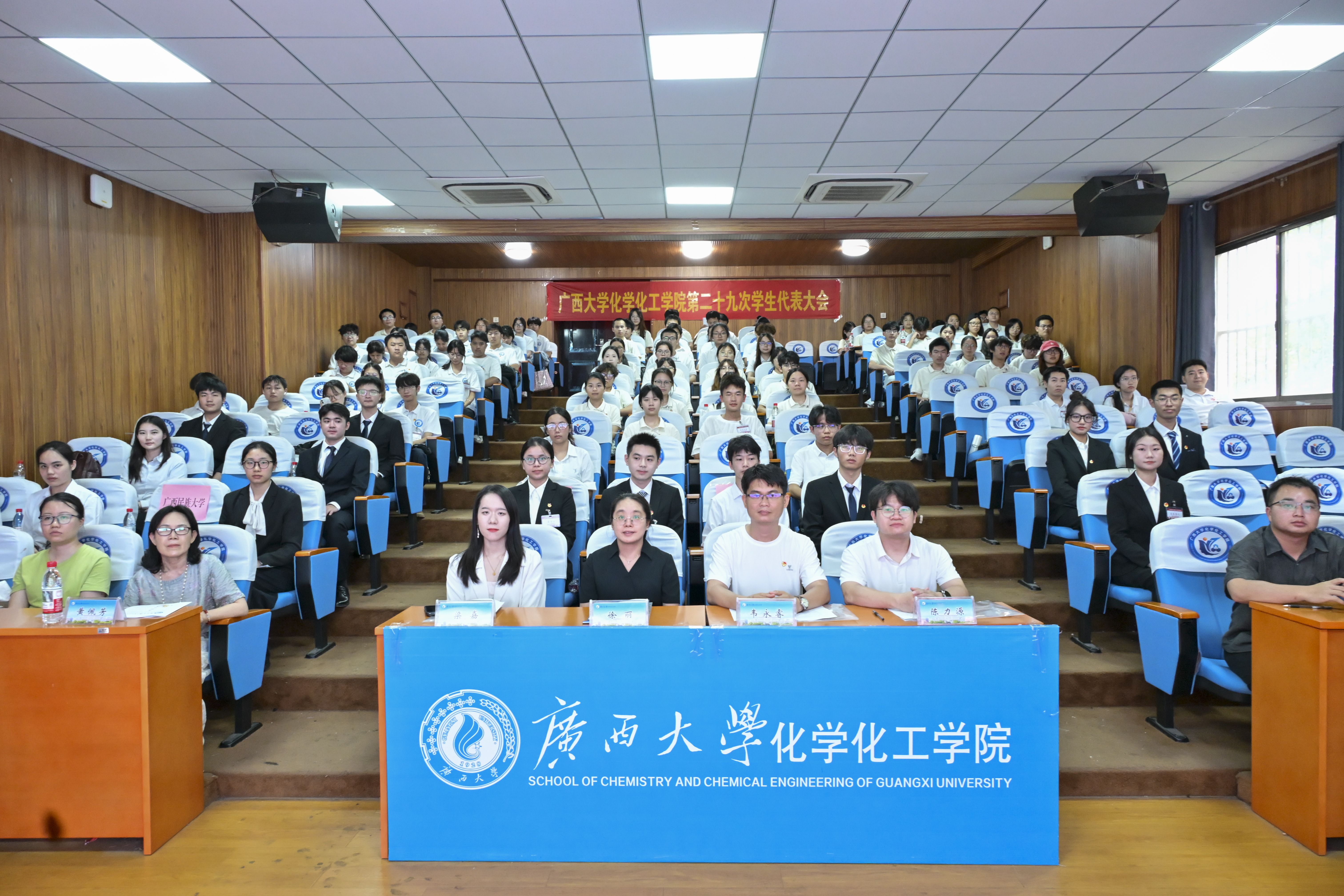 谈球吧第二十九次学生代表大会顺利召开