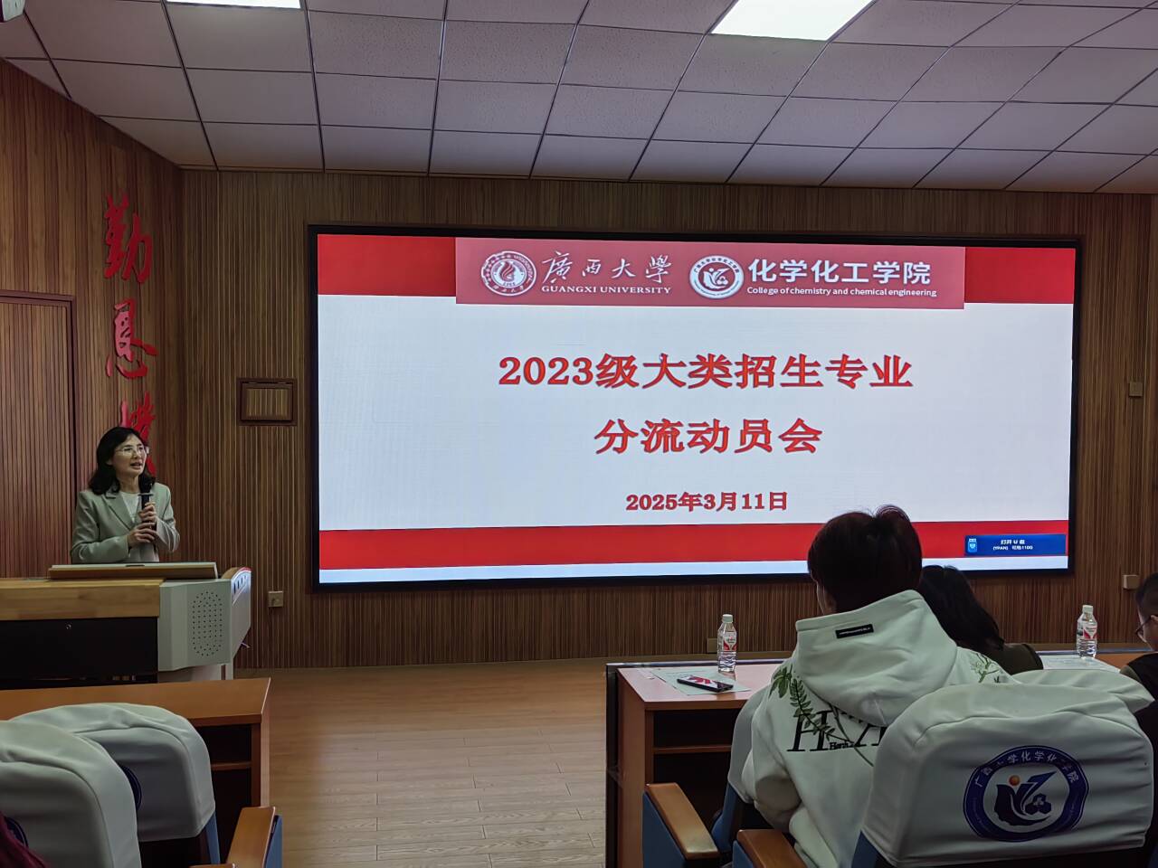 谈球吧2023级大类招生专业分流动员大会