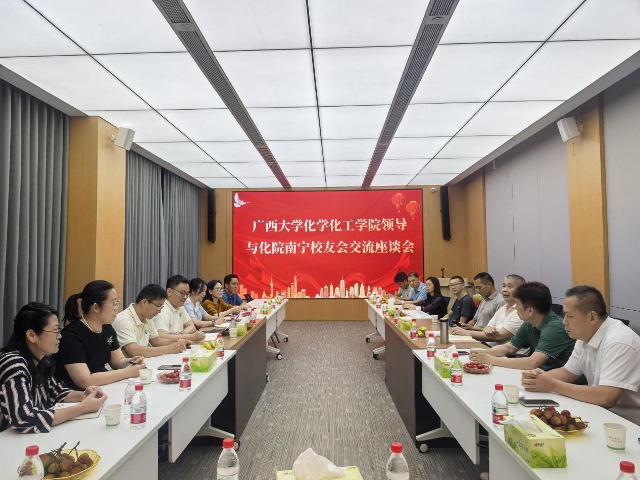 院长秦祖赠带队到化院南宁校友分会调研