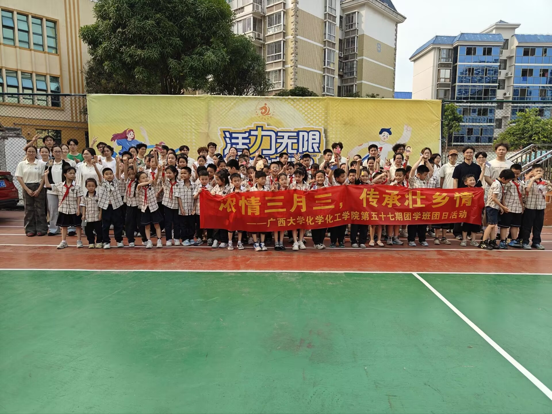 浓情三月三，传承壮乡韵——谈球吧第五十七期团学班举办主题团日活动 