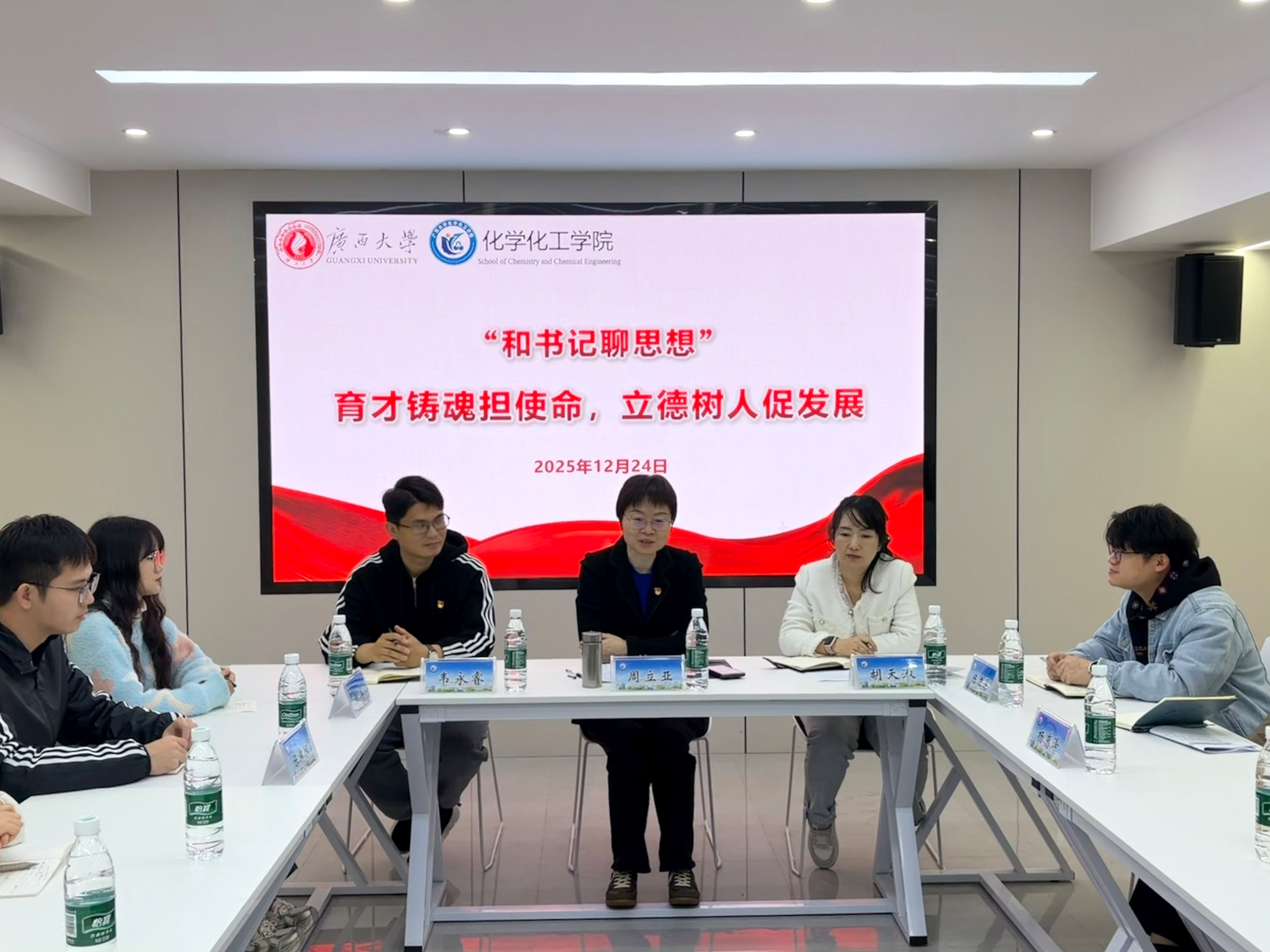 育才铸魂担使命，立德树人促发展——我院召开“和书记聊思想”座谈会