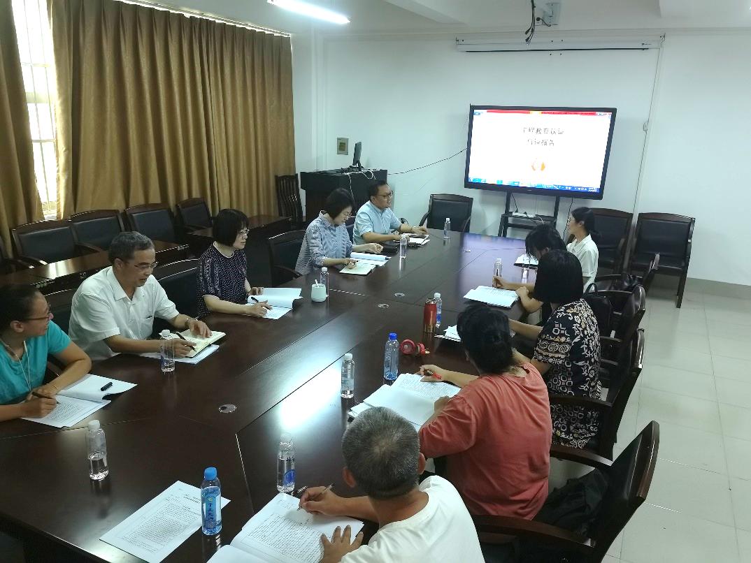 谈球吧召开工程教育专业认证自评工作推进会