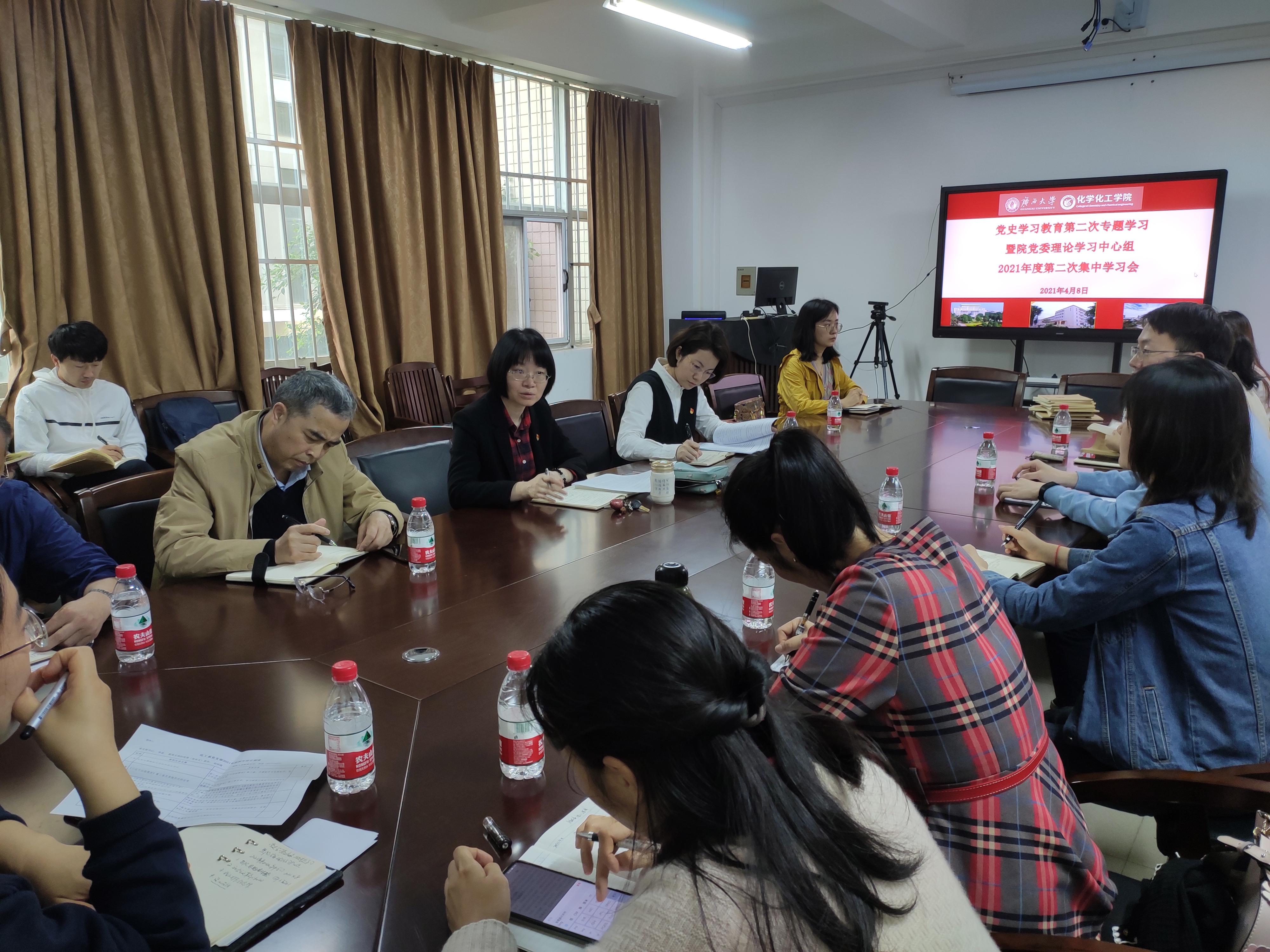谈球吧党委理论学习中心组开展第二次党史学习教育专题学习会