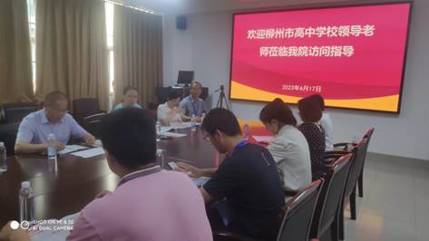 谈球吧召开2023年本科招生宣传工作会