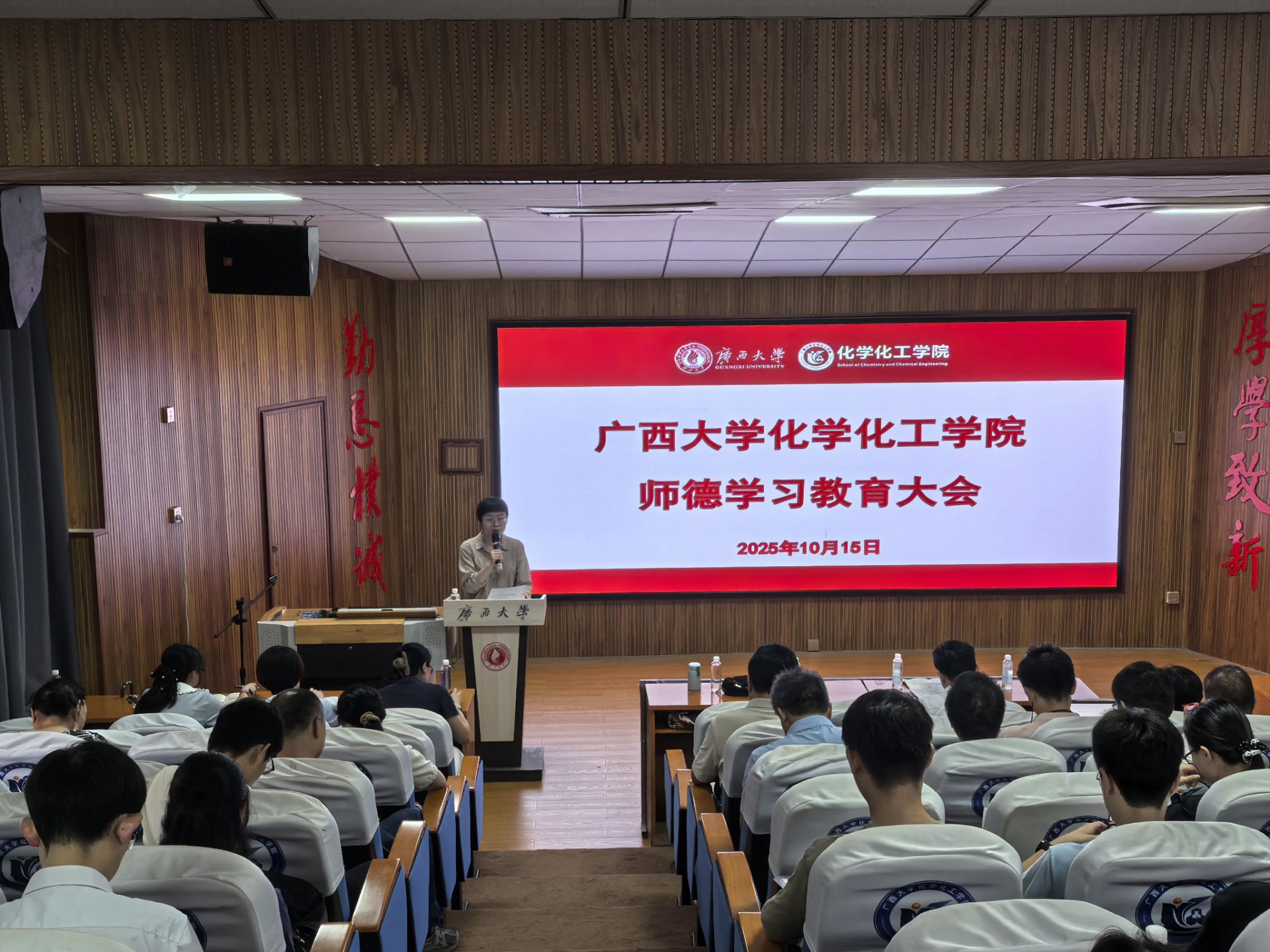 谈球吧召开师德师风学习教育大会