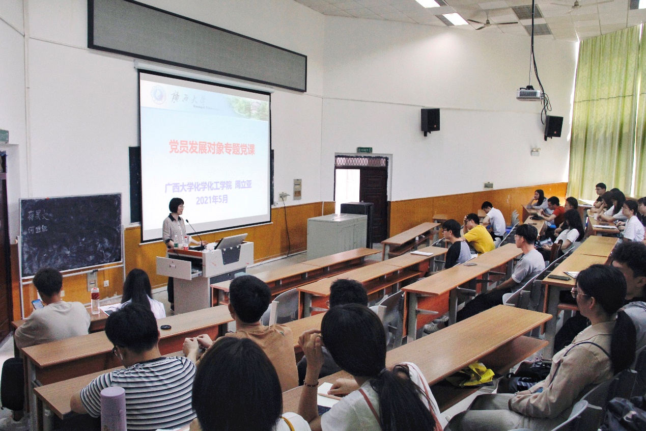 谈球吧第十一期发展对象培训班开班
