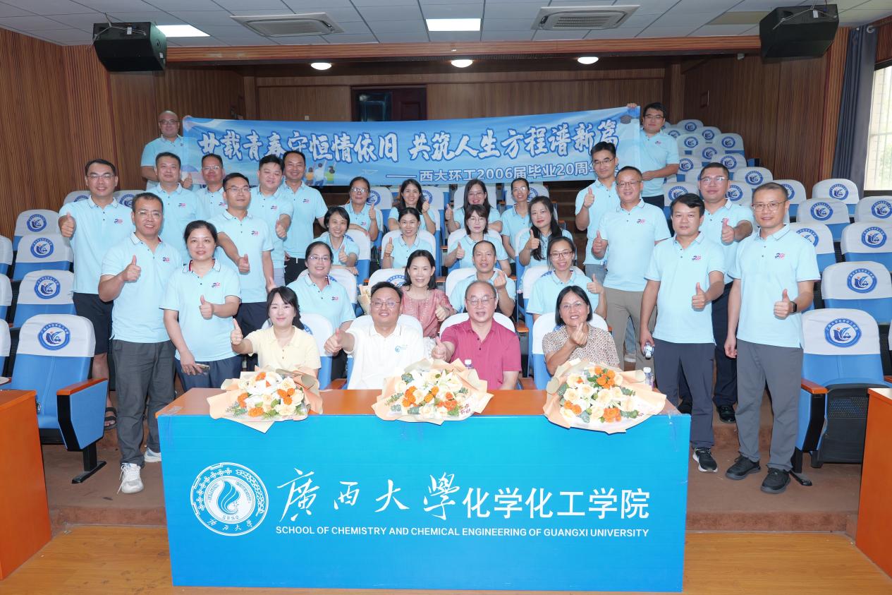 廿载青春守恒情依旧 共筑人生方程谱新篇——谈球吧环境工程专业2006届校友返校举办毕业二十周年纪念活动