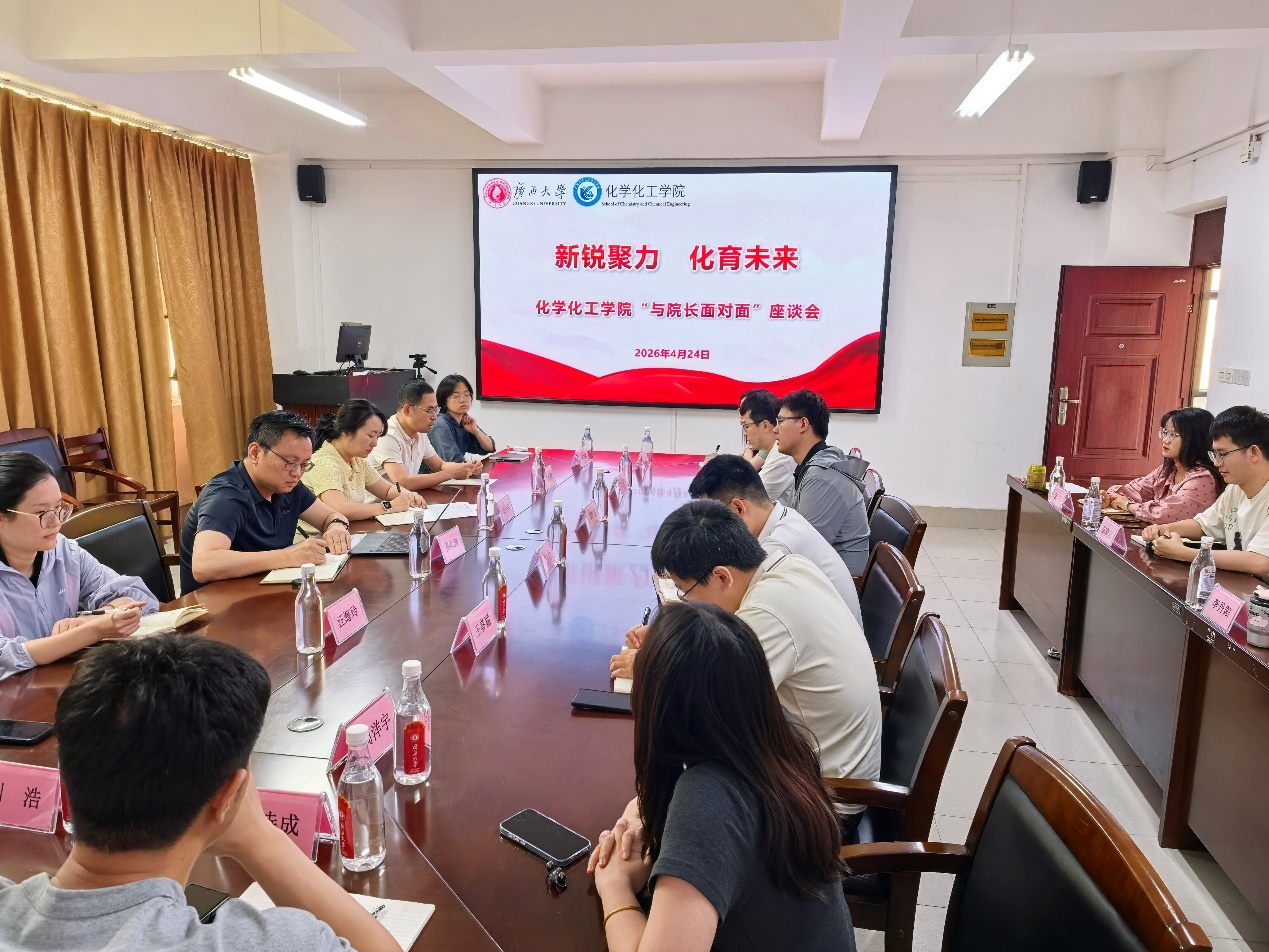 新锐聚力 化育未来——谈球吧举办新进教职工“与院长面对面”座谈会