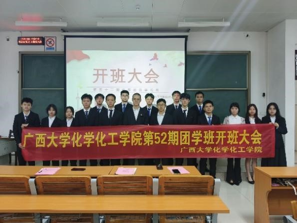 谈球吧第五十二期团学班开班大会顺利举行