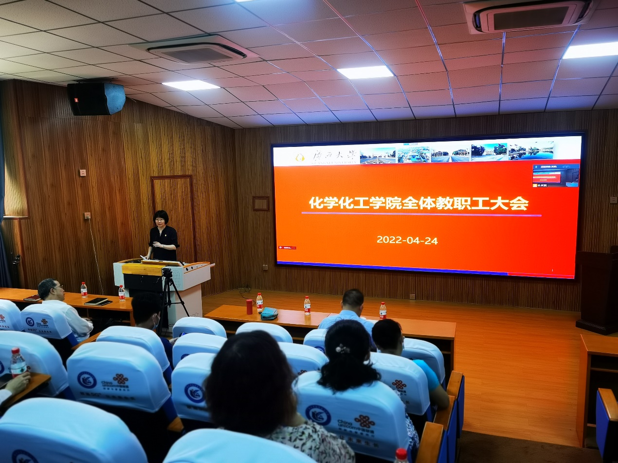 谈球吧召开全体教职工大会