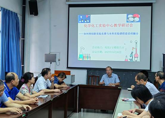 谈球吧本科实验教学中心开展教学研讨会