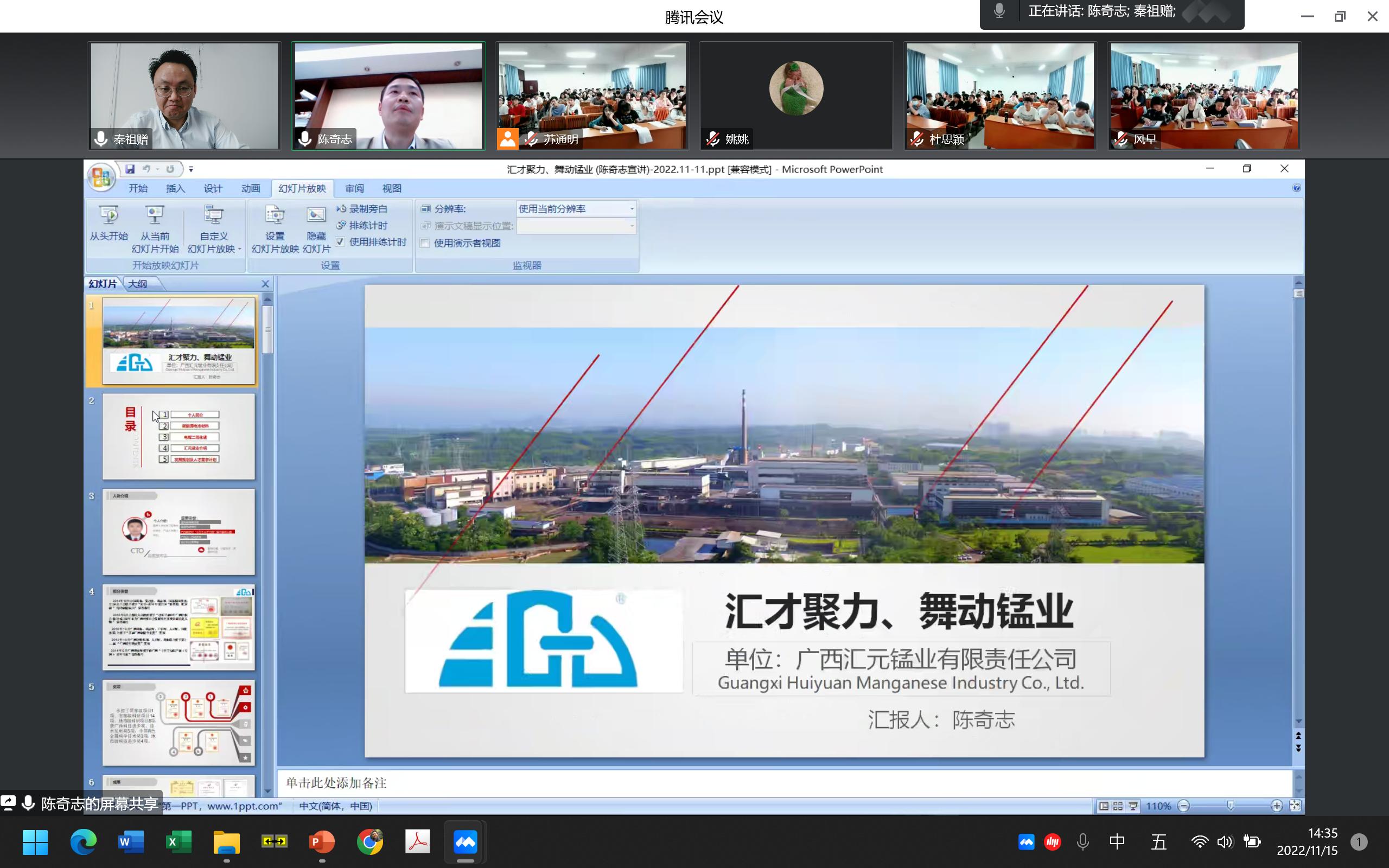 谈球吧建院90周年系列学术报告——汇才聚力、舞动锰业