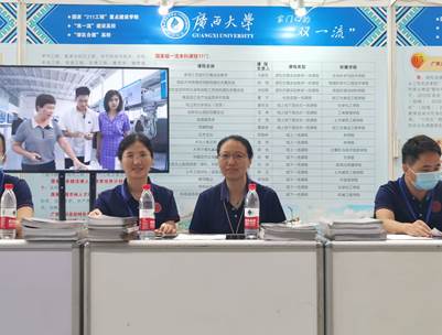 谈球吧参加2023年广西普通高校招生咨询会