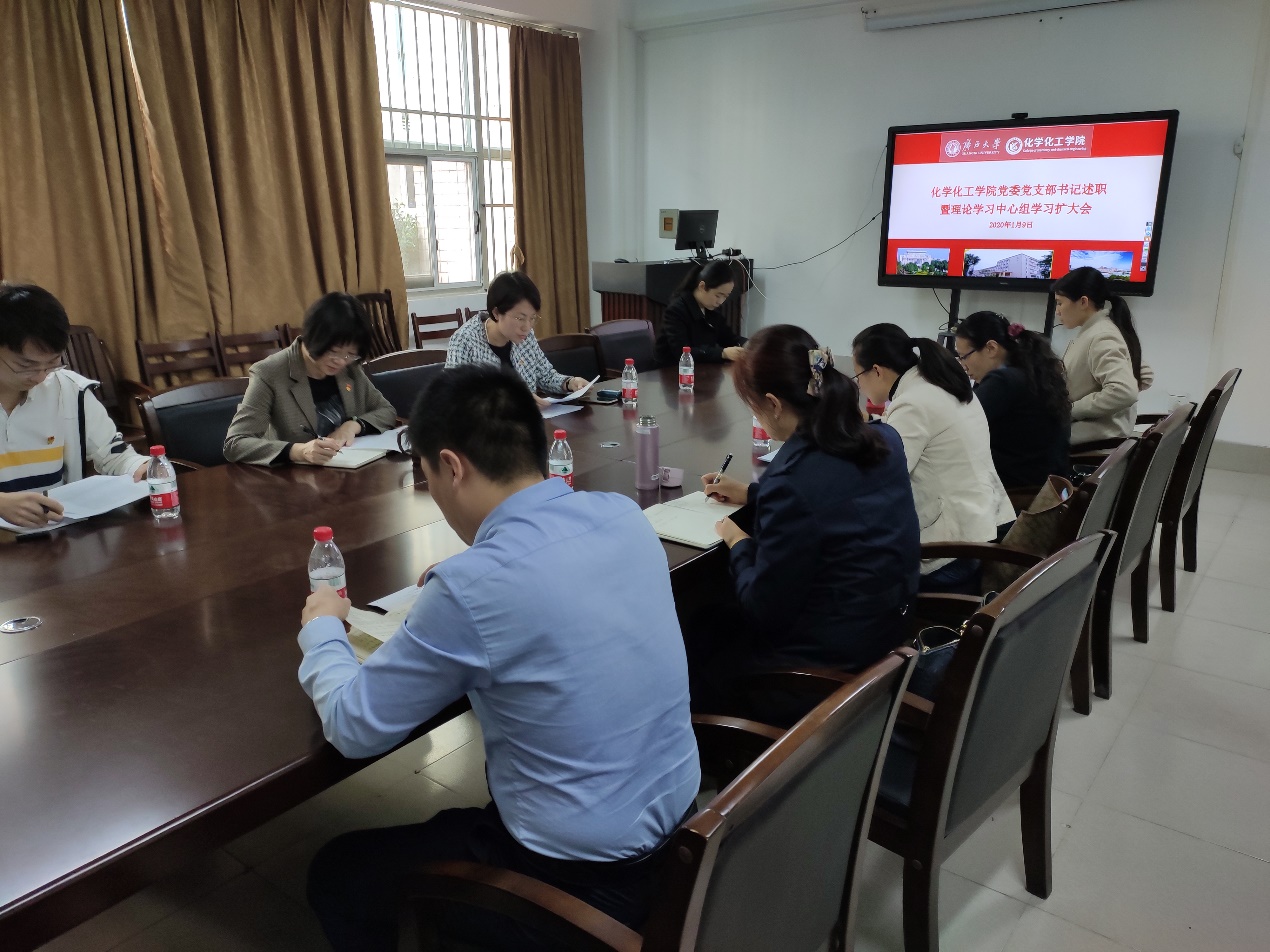 谈球吧召开党支部书记述职暨理论学习中心组2020年第一次学习扩大会
