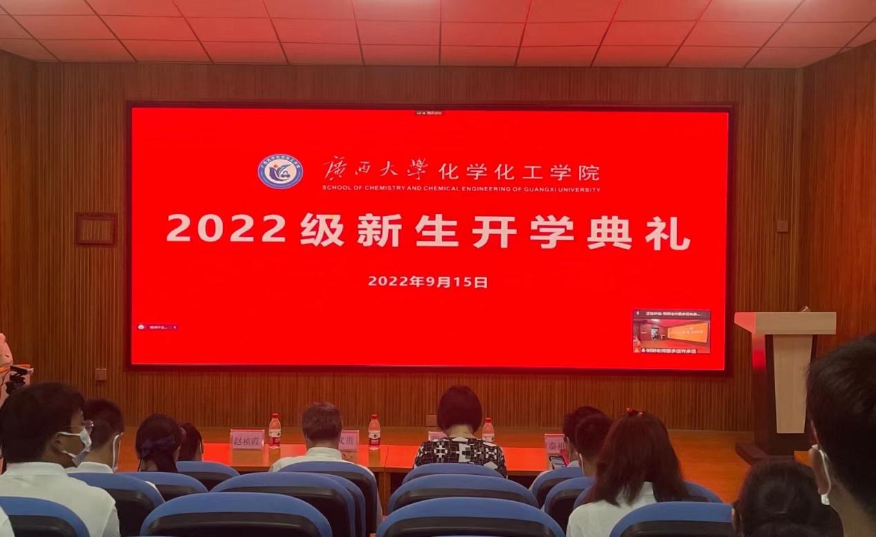 谈球吧举行2022级新生开学典礼