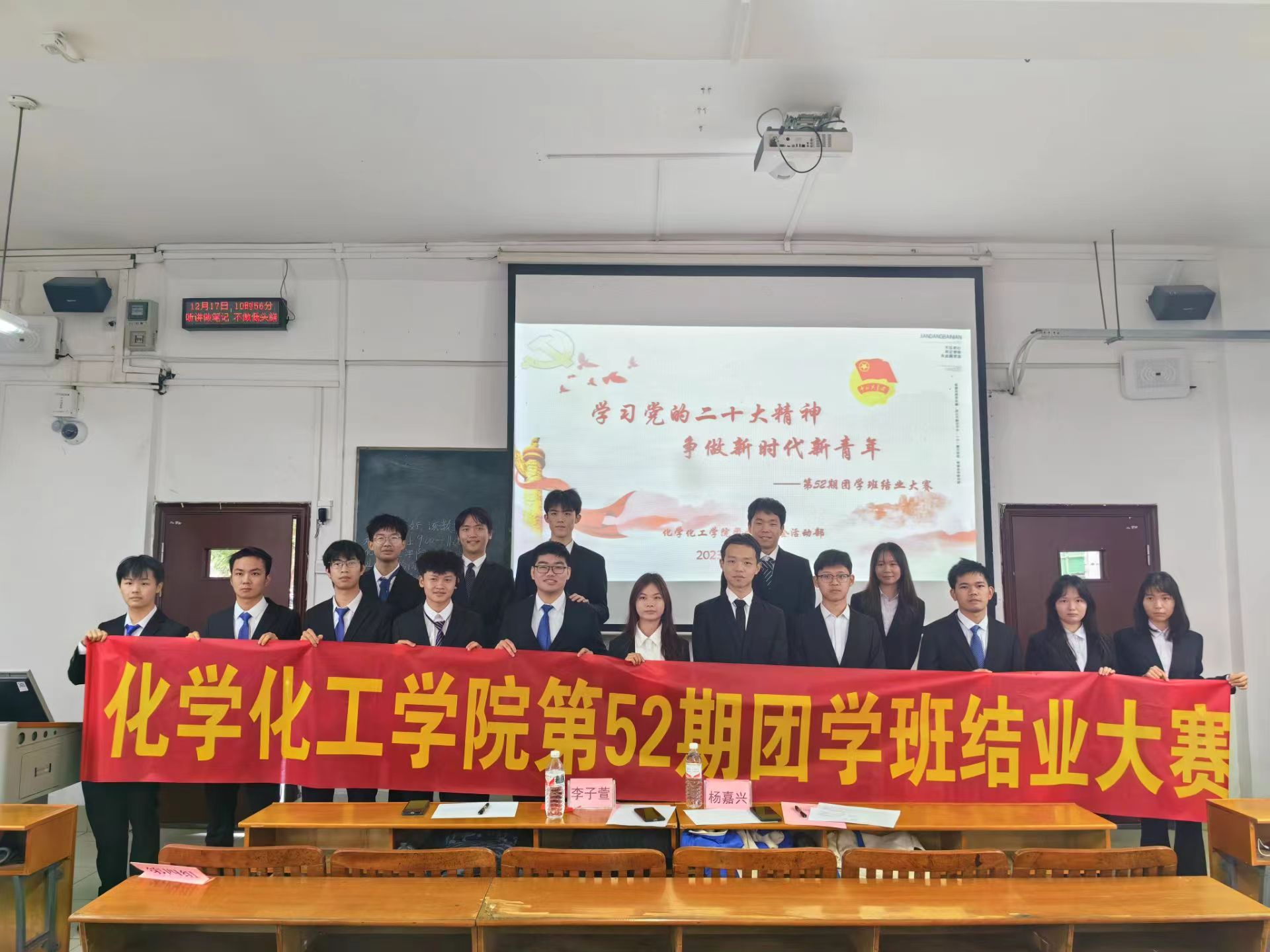 谈球吧第52期团学班结课大赛顺利举行