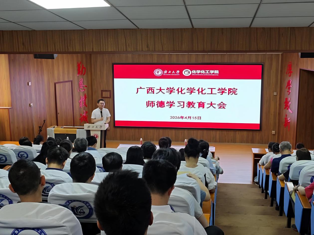 谈球吧召开师德学习教育大会