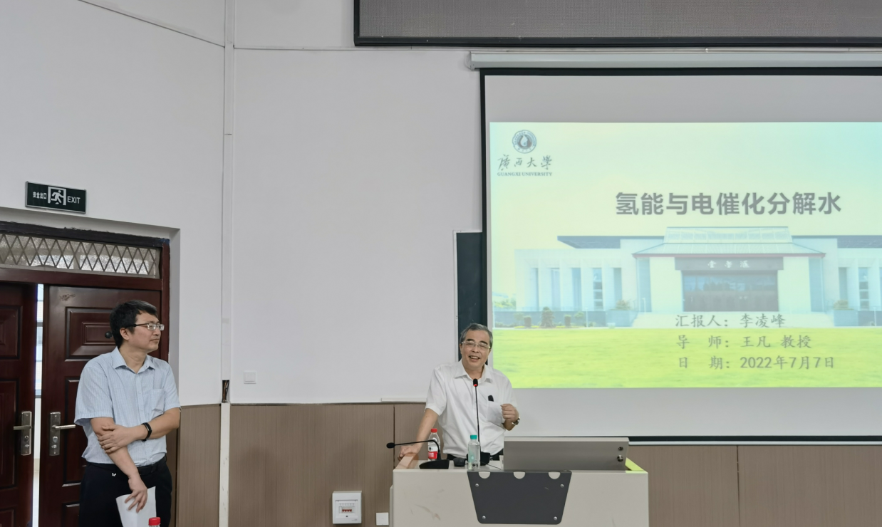 谈球吧举办建院90周年系列活动——学院固体物理化学科研团队举行研究生学术论坛