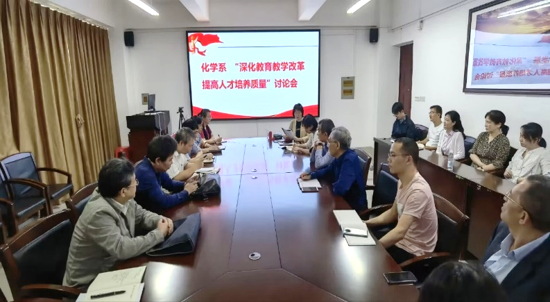 谈球吧深入开展“深化教育教学改革 提高人才培养质量”大讨论