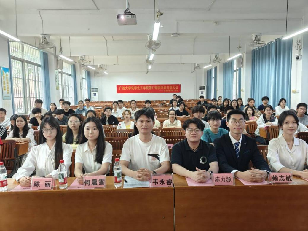 谈球吧第57期团学班开班大会顺利召开
