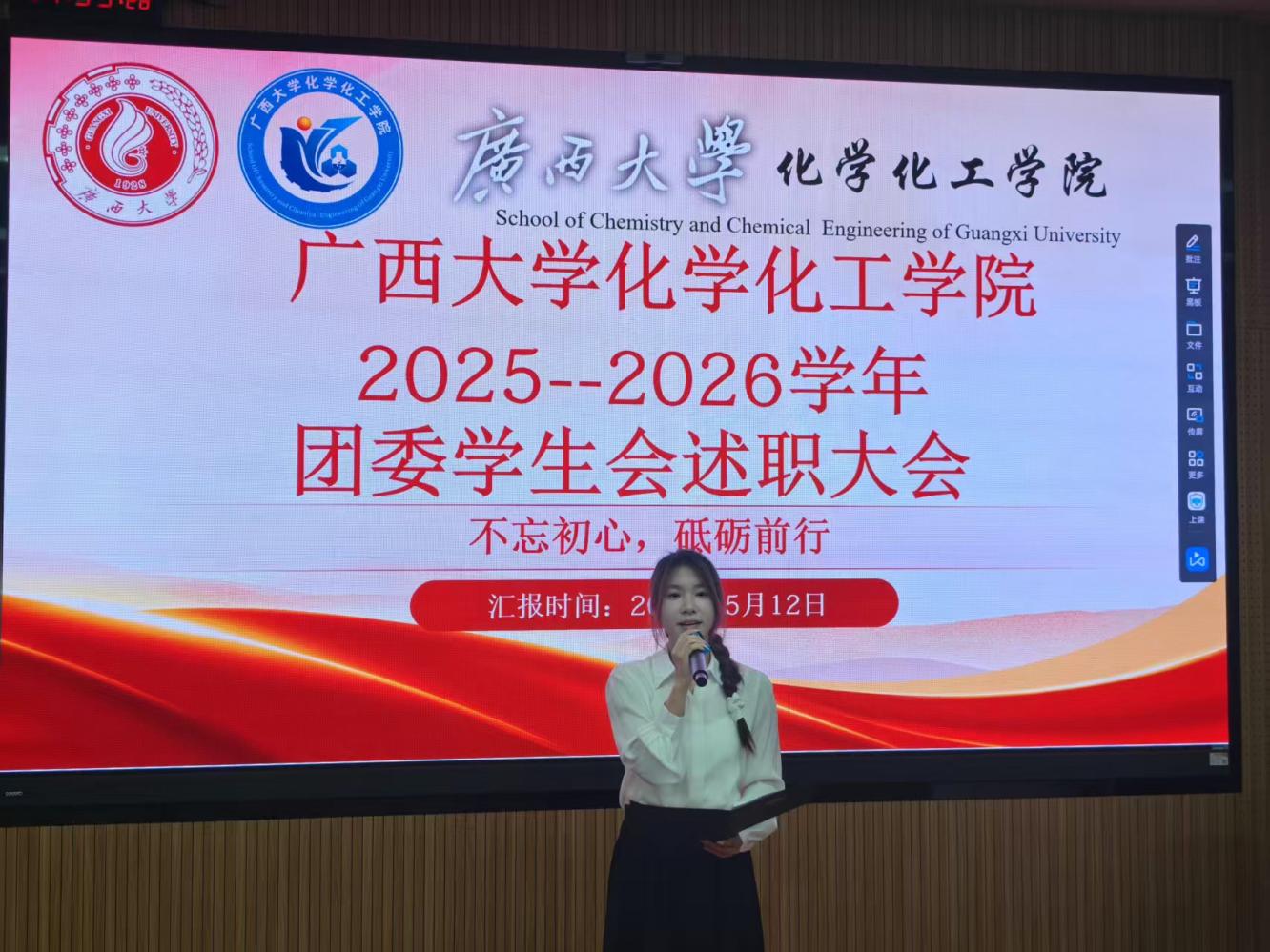 以述促思，以评聚力 | 我院团委学生会述职评议大会顺利召开