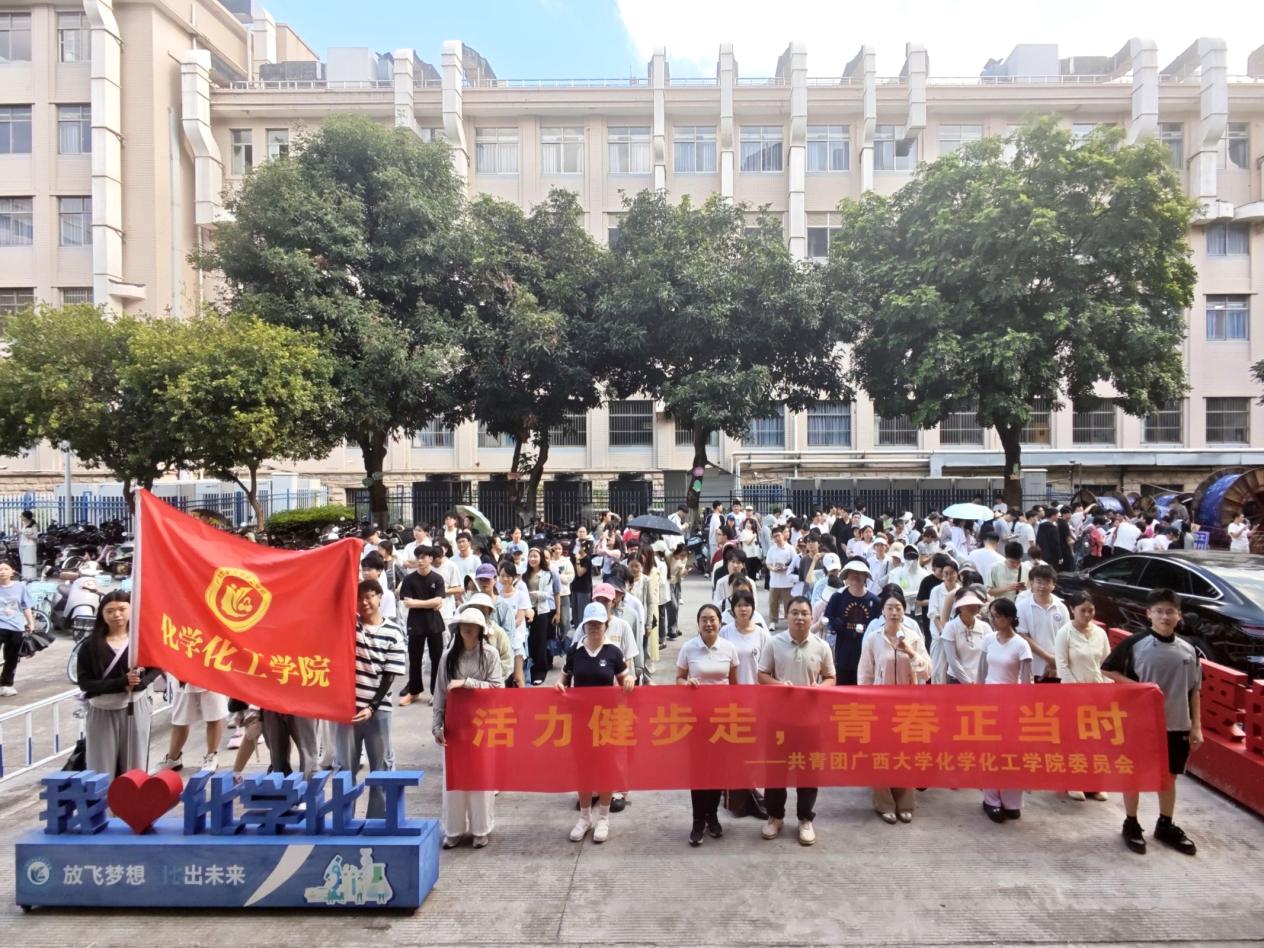 谈球吧“活力健步走，青春正当时”校园健步走活动顺利举行