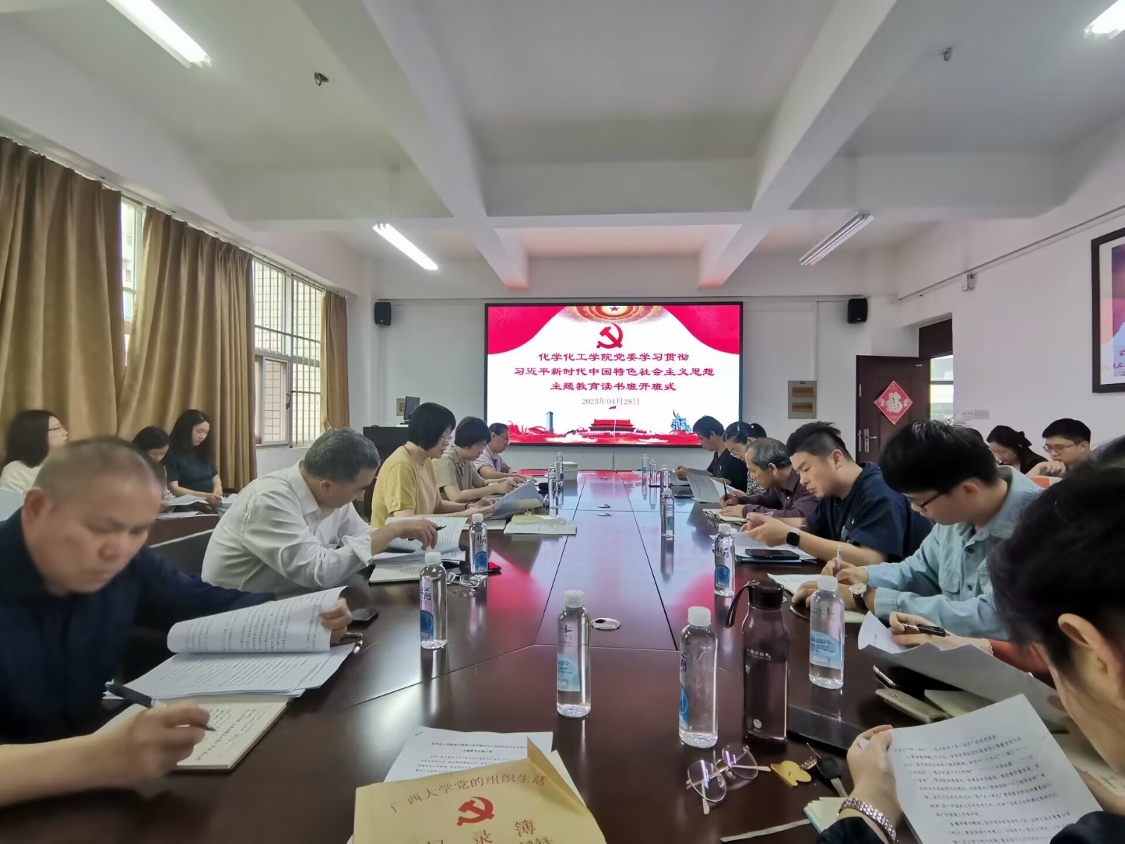 【主题教育】谈球吧学习贯彻习近平新时代中国特色社会主义思想主题教育读书班开班