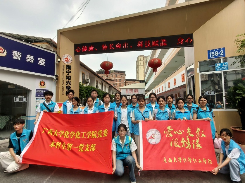 化学启智传薪火 支教暖心伴成长——谈球吧开展支教志愿服务活动