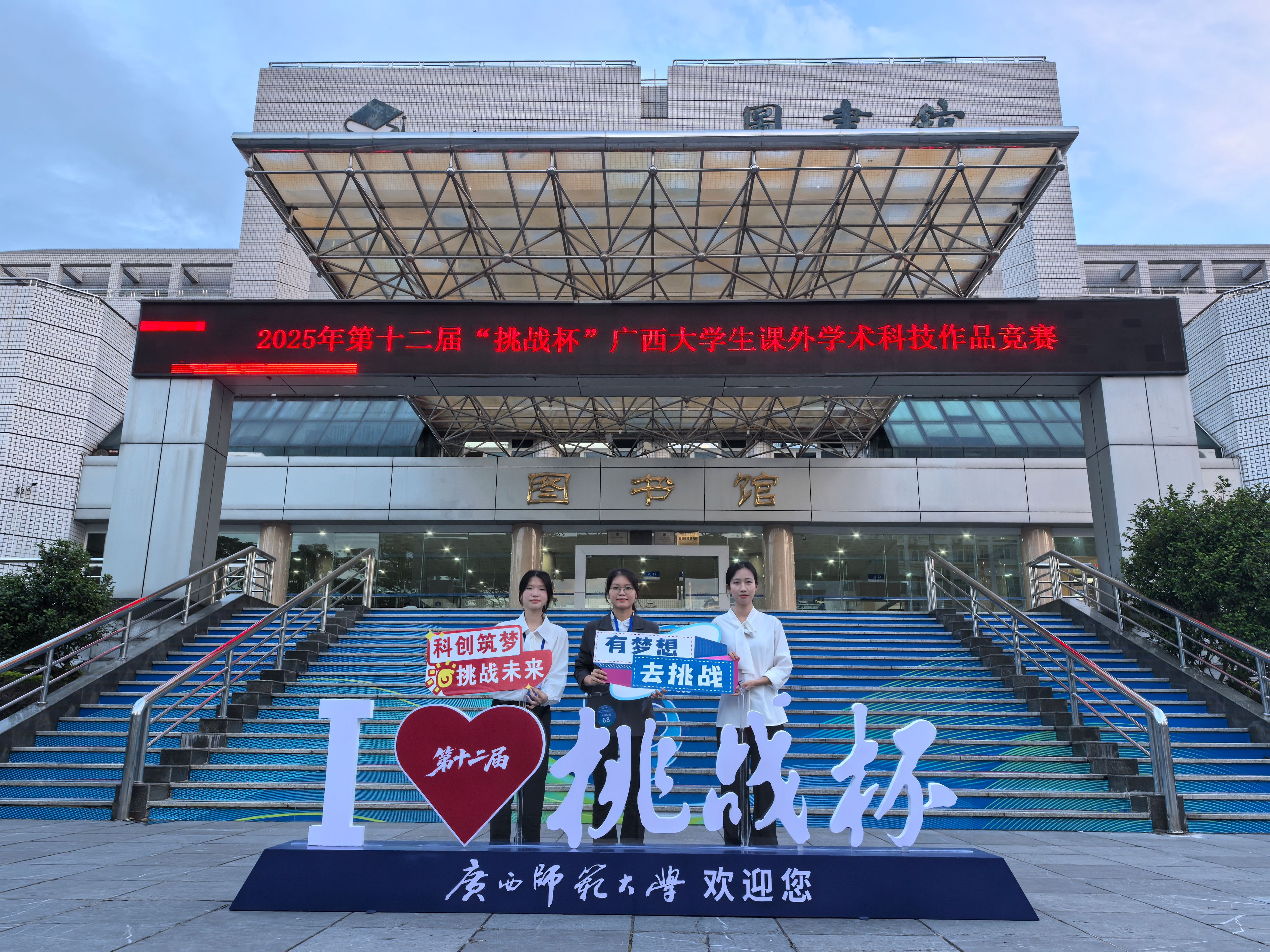 我院在第十二届“挑战杯”谈球吧体育官网生课外学术科技作品竞赛获佳绩