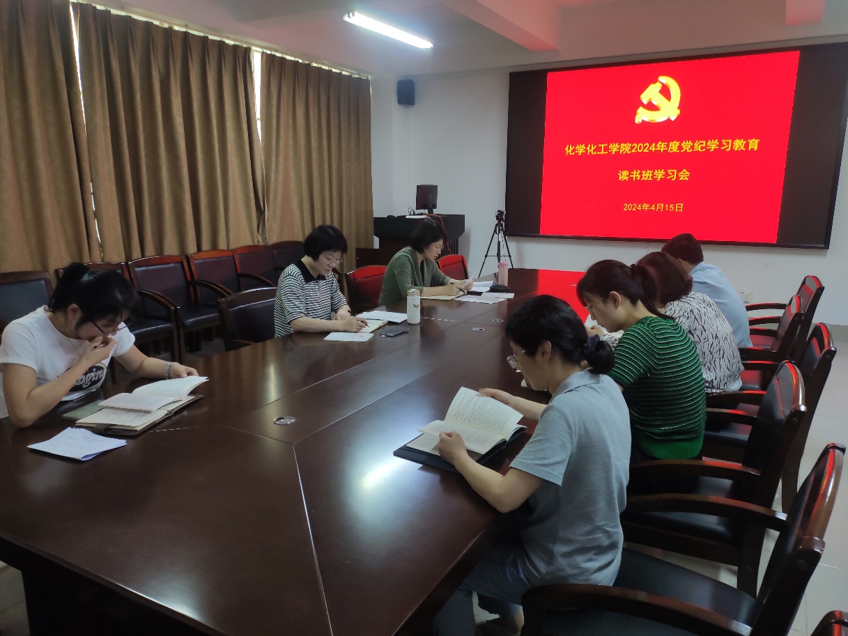 谈球吧召开党纪学习教育工作布置会