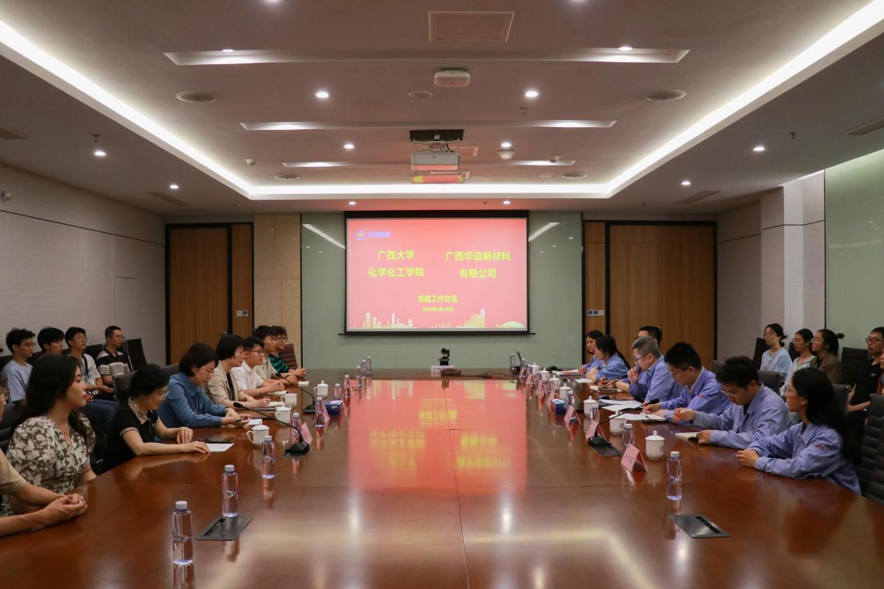 我院赴广西华谊新材料有限公司开展走访交流——谈球吧“访企拓岗”专项行动