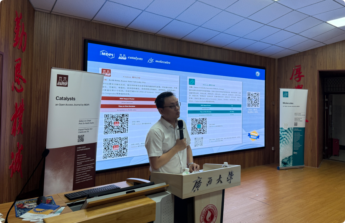 学院举行MDPI学术出版交流会