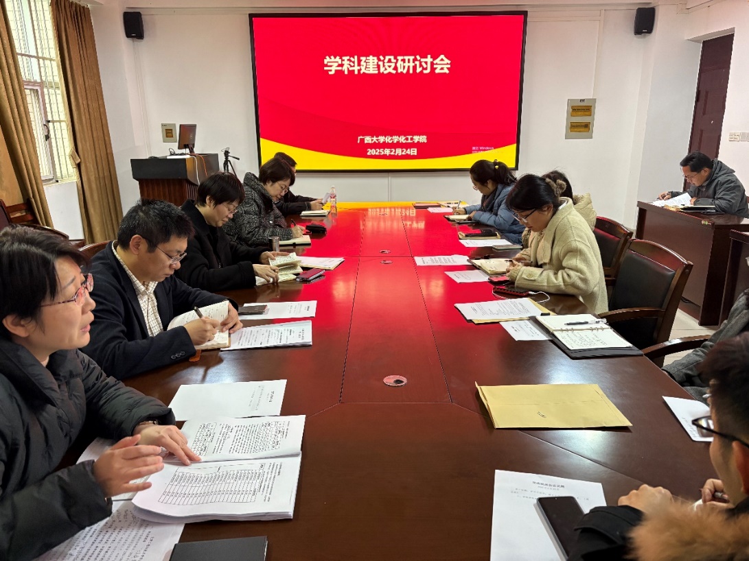 谈球吧召开学科建设研讨会