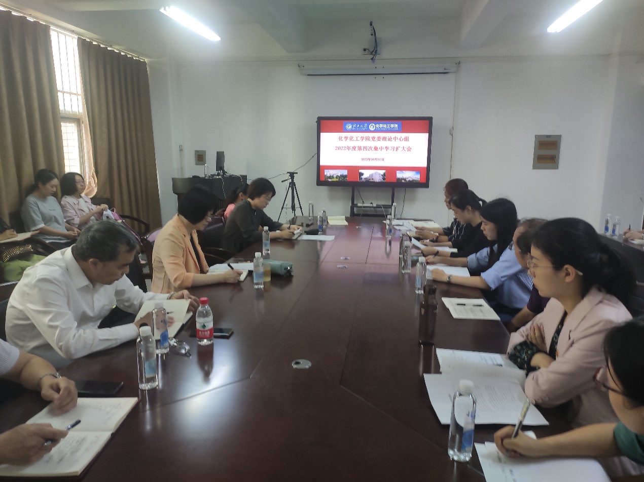 谈球吧党委理论学习中心组召开2022年度第四次学习扩大会