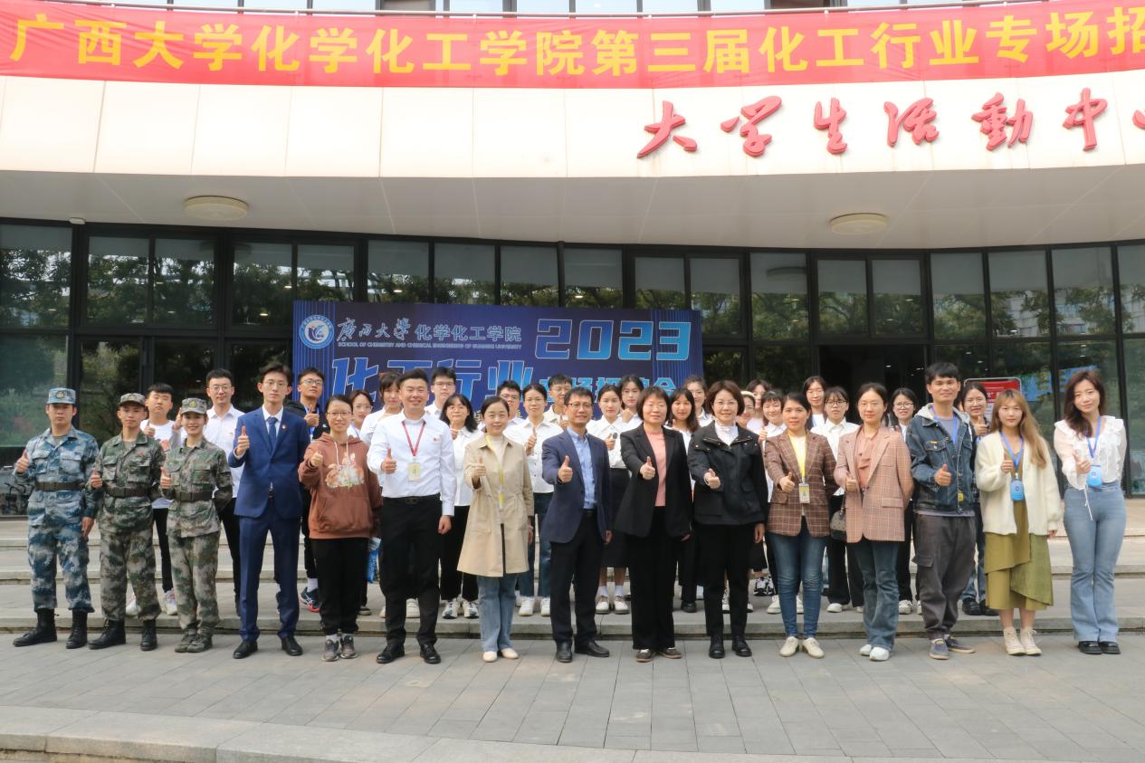 谈球吧第三届化工行业专场招聘会举行