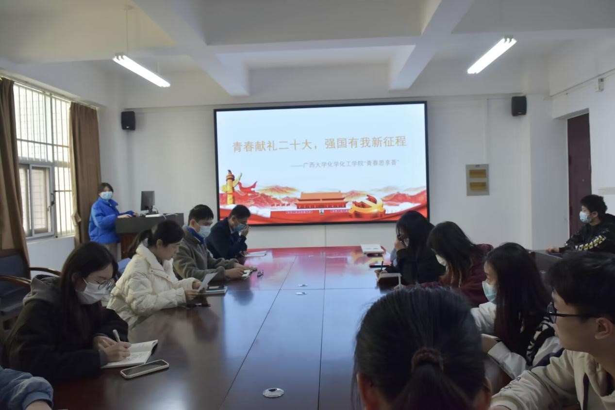青春献礼党的二十大 强国有我新征程——谈球吧“青春 思享荟”系列主题沙龙活动成功举行