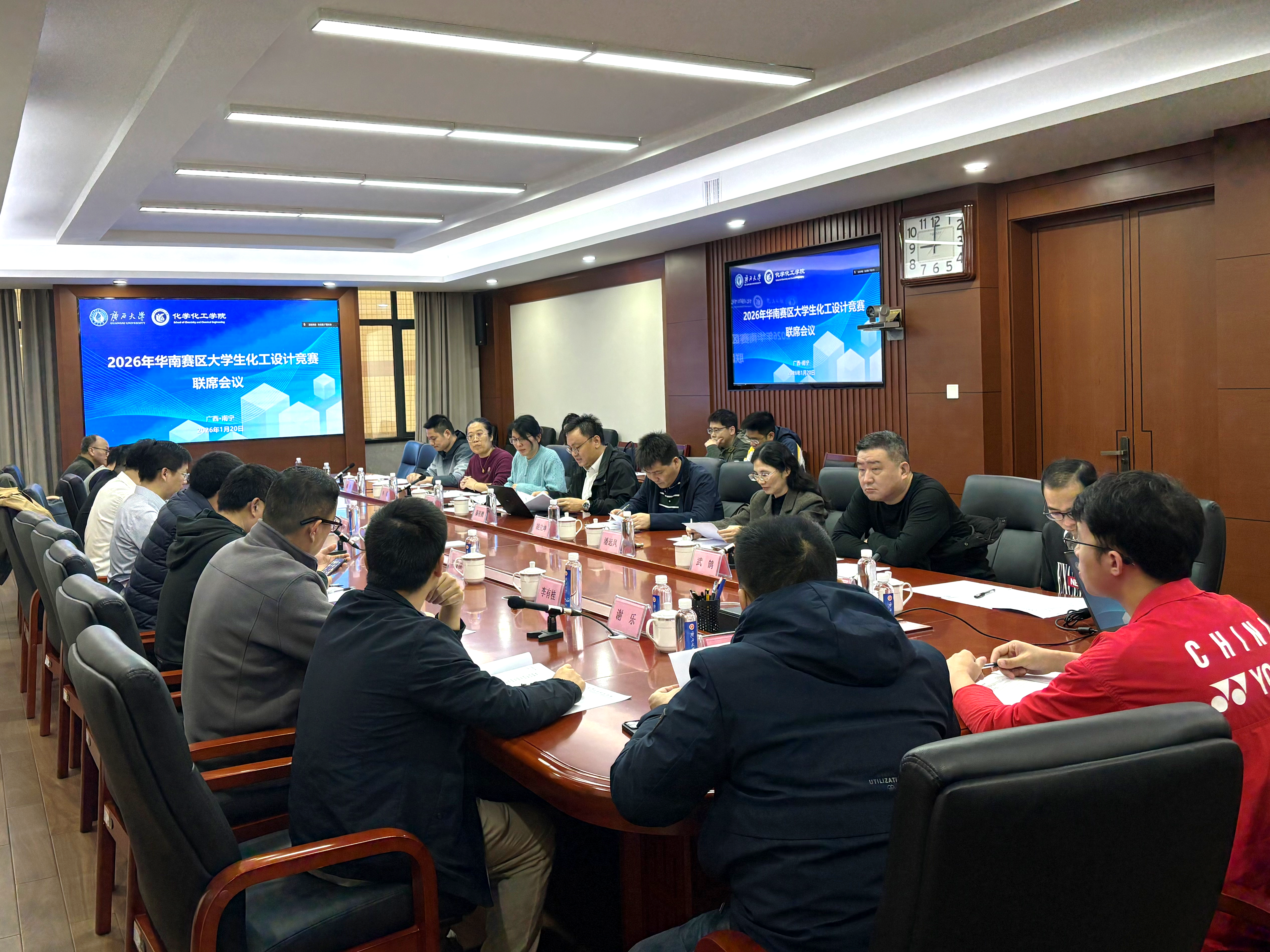 2026年第二十届全国大学生化工设计大赛华南赛区联席会议在我校召开