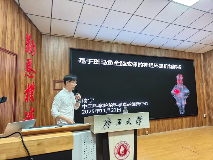 中国科学院脑科学与智能技术卓越创新中心穆宇研究员应邀为我院师生作学术报告