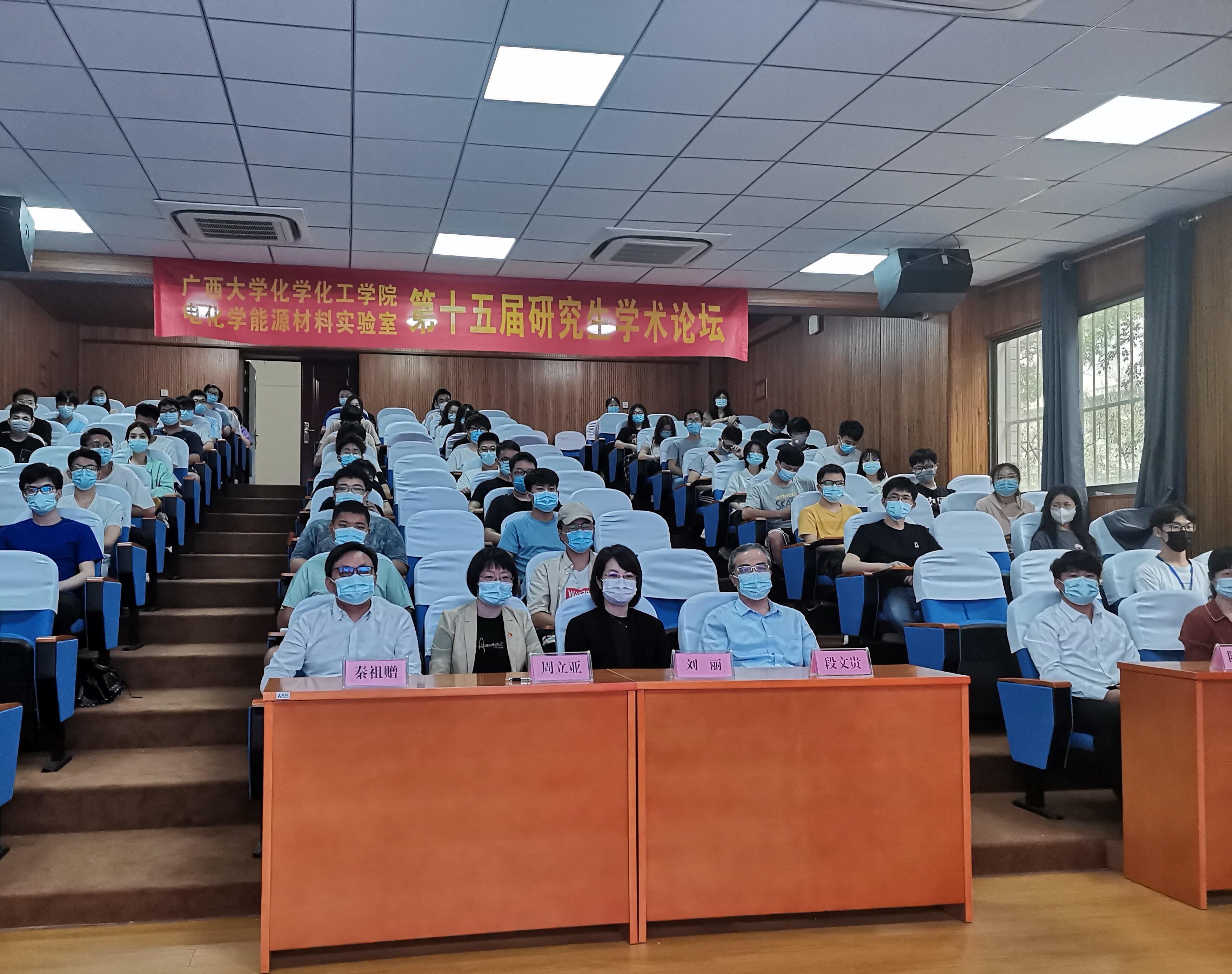 谈球吧举办建院90周年系列活动——研究生教学交流工作月暨第十五届研究生学术论坛