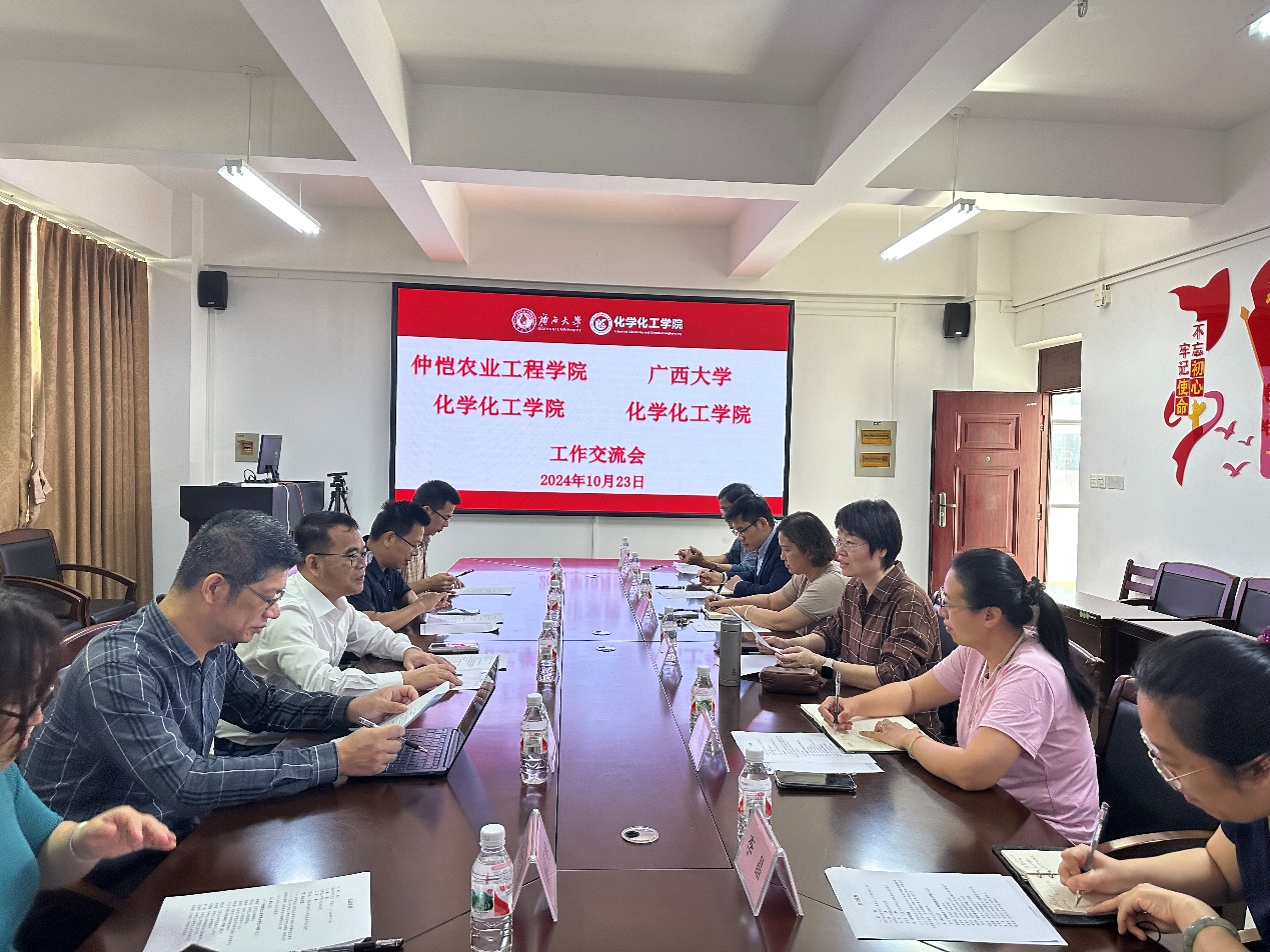 仲恺农业工程学院谈球吧到我院调研交流