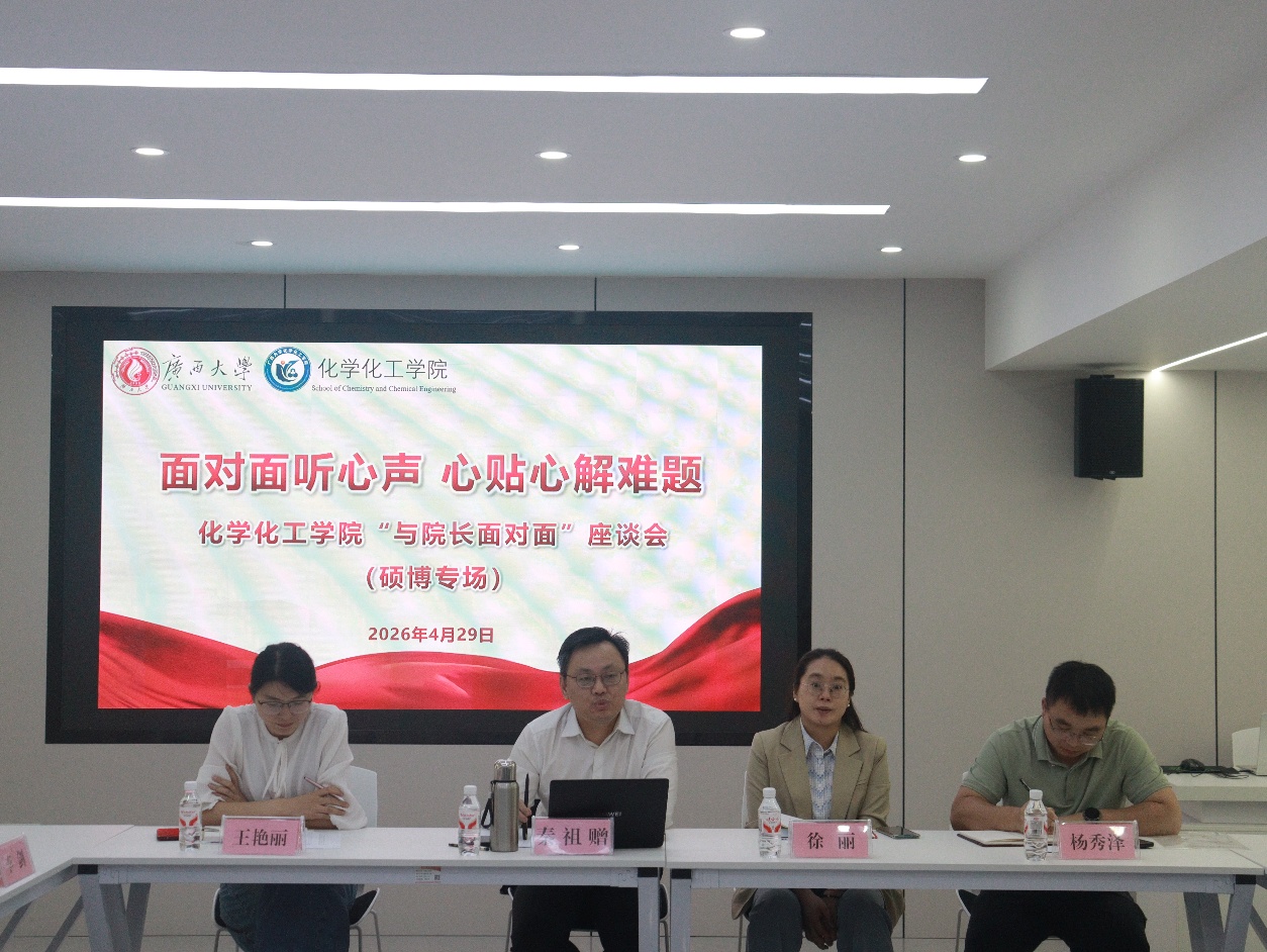 面对面听心声 心贴心解难题——谈球吧召开“与院长面对面”非毕业年级师生座谈会