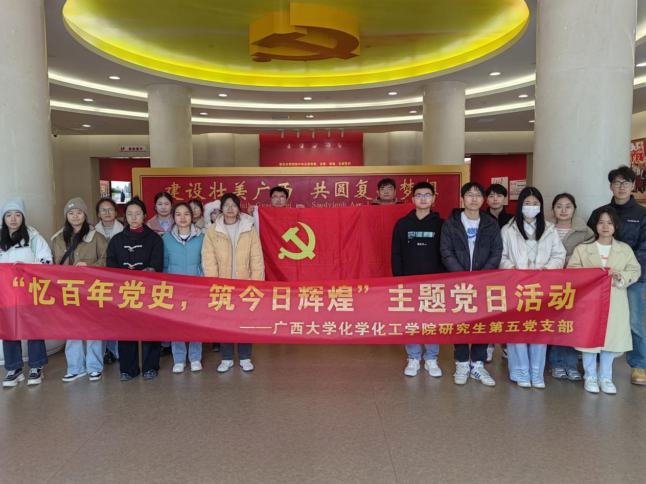 “忆百年党史，筑今日辉煌”——谈球吧研究生第五党支部开展党史学习教育