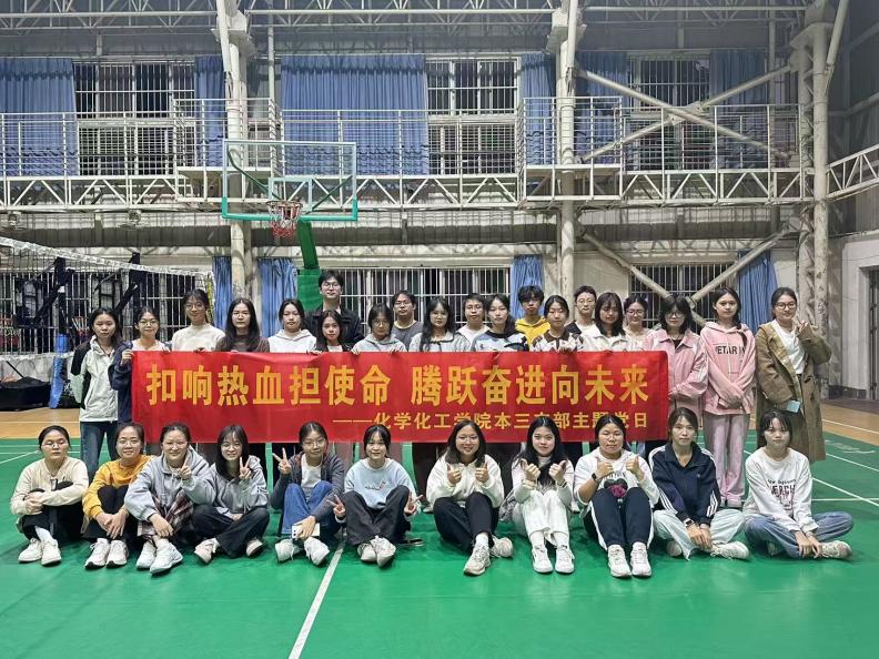 扣响热血担使命 腾跃奋进向未来——谈球吧本科生第三党支部党日活动