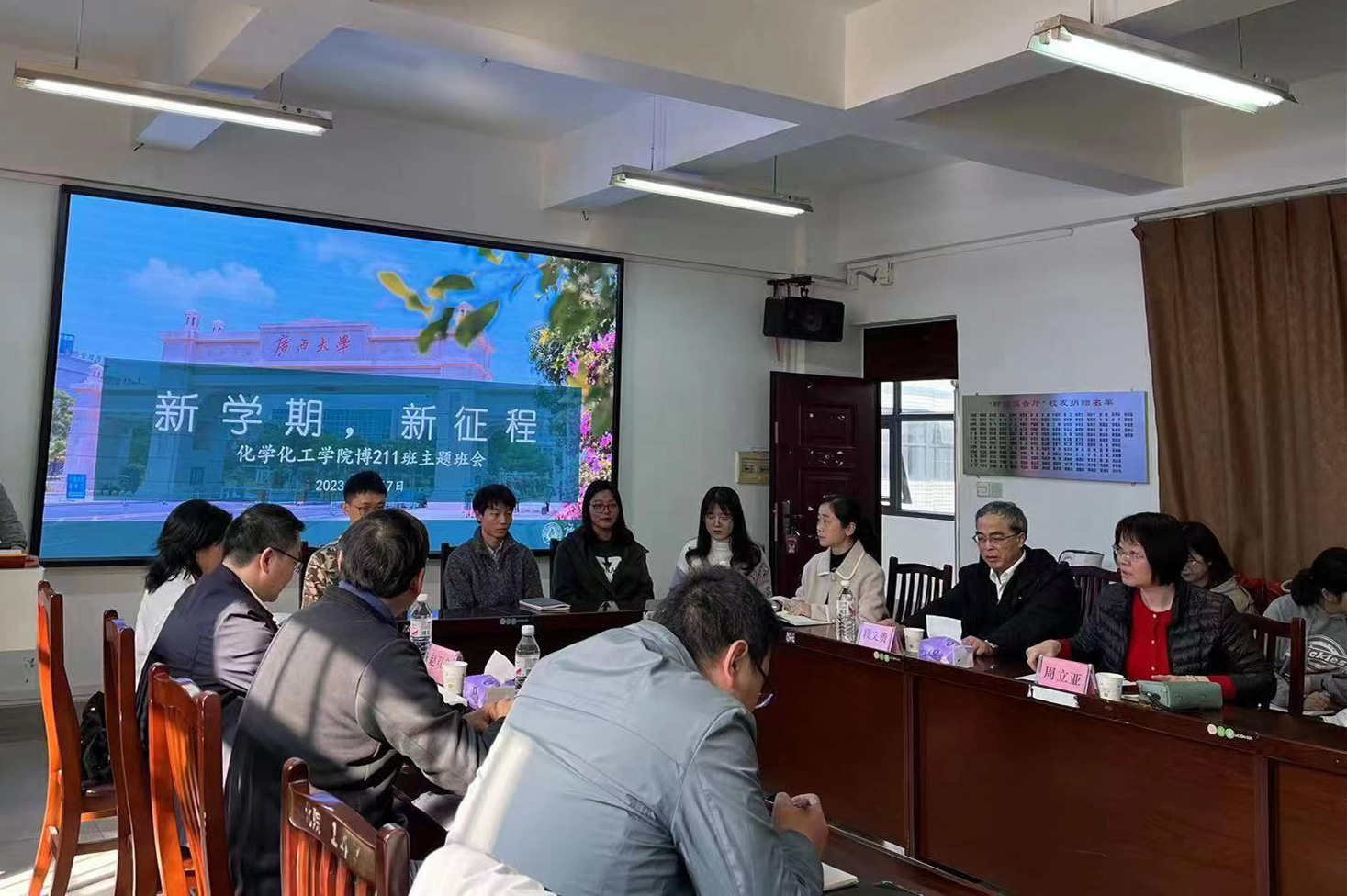 谈球吧举行博士研究生主题班会活动