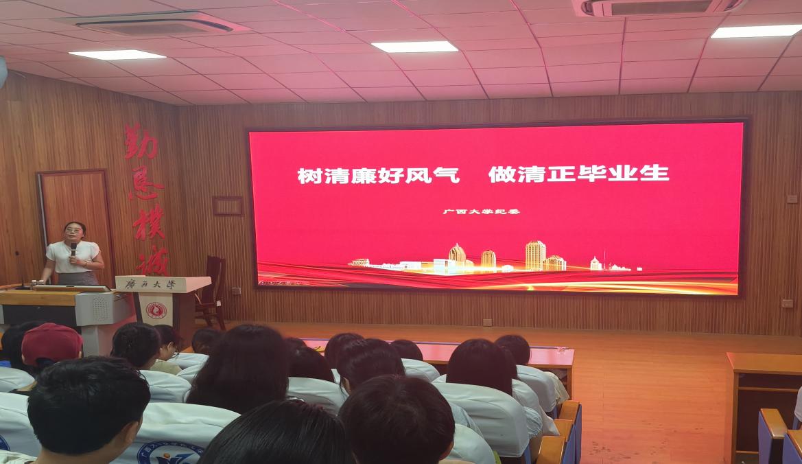 永葆初心使命 涵养清风正气—谈球吧开展2026届毕业生党员专题教育 